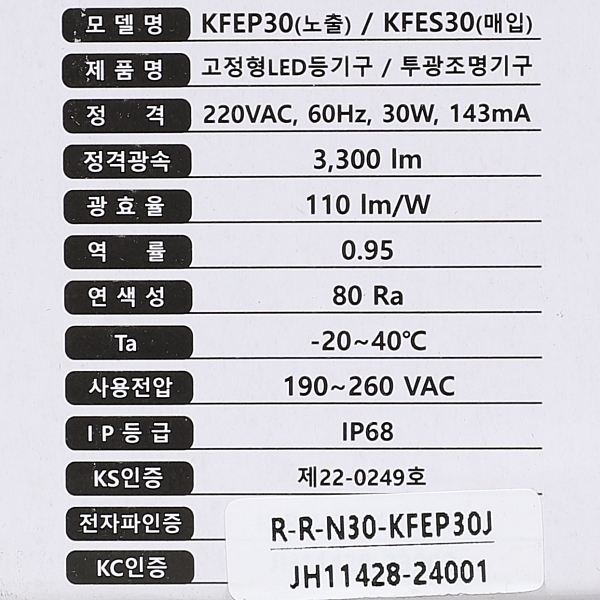 사각LED투광기 화이트(신형) KFES30 30W매입 전구 KS in-504963 투광기 작업등 야간투광기 야간작업등 실외작업등 실외투광기 캠핑투광기 공장용조명 창고조명