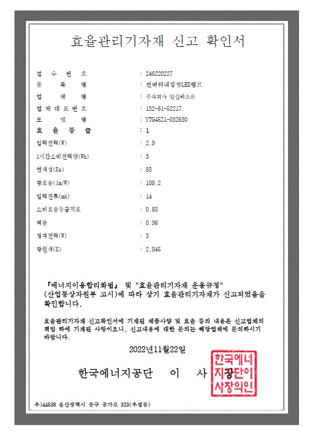 인지구 LED MEGA 3W E26 G45 전구 KS in-371821 전구 욕실전구 교체전구 램프 작은전구 교체용전구 LED전구 볼전구