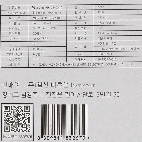 PAR30 LED W 블랙 15W 주백 확산형 in-380859 전구 LED전구 내장형전구 내장형LED램프 내정형LED전구 컨버터내장형램프 거실전구 사무실전구