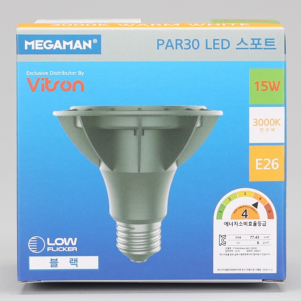 PAR30 LED 블랙 LOW플리커 MEGA(A) 15W 전구 스포트(집중형) KS in-371811 전구 LED전구 내장형전구 내장형LED램프 내정형LED전구 컨버터내장형램프 거실전구 사무실전구