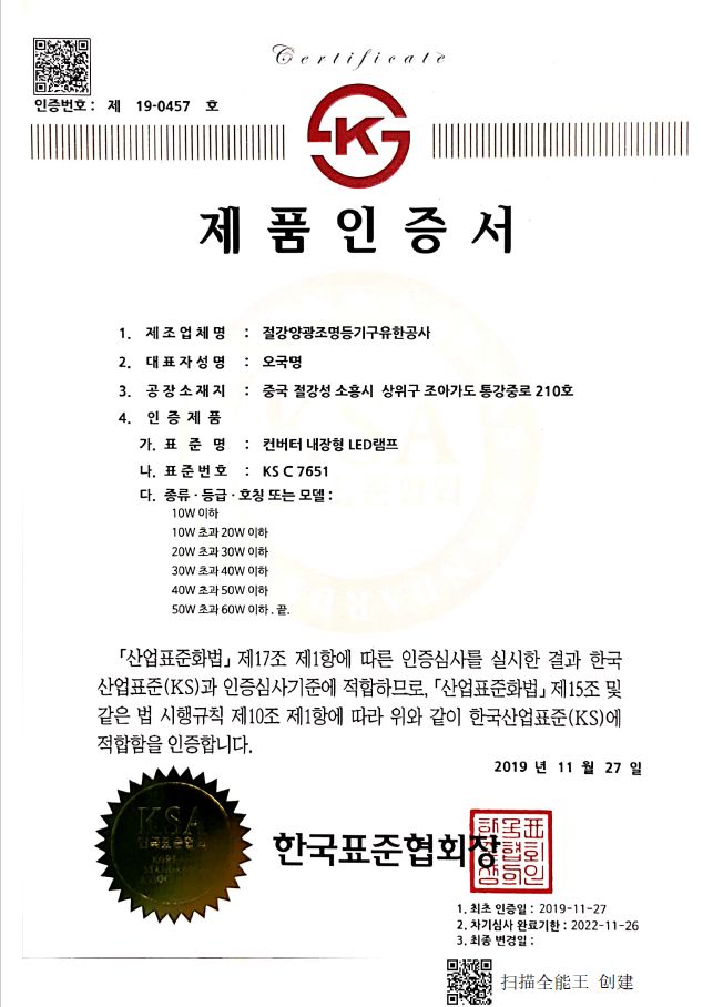벌브 LED MEGA 12W 전구 A60 KS in-376698 전구 볼전구 교체용전구 볼램프 LED전구 LED램프 거실전구 방전구 욕실전구 벌브전구