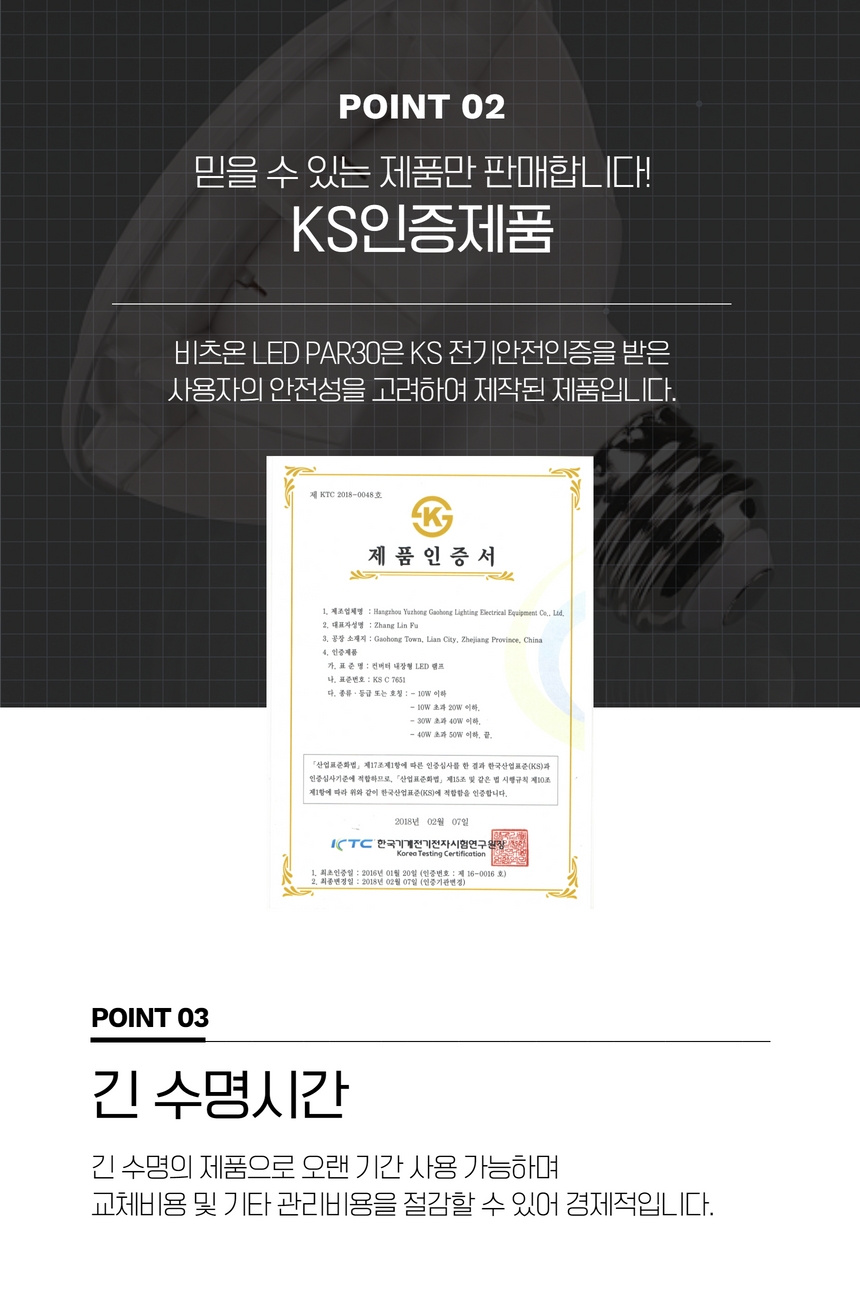 PAR30 LED W 화이트 15W 전구 집중형 in-380864 전구 LED전구 내장형전구 내장형LED램프 내정형LED전구 컨버터내장형램프 거실전구 사무실전구