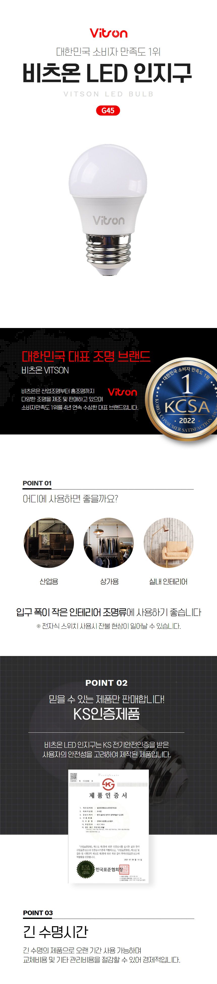 인지구 LED 3W E26 G45 전구 KS in-122945 전구 욕실전구 교체전구 램프 작은전구 교체용전구 LED전구 볼전구
