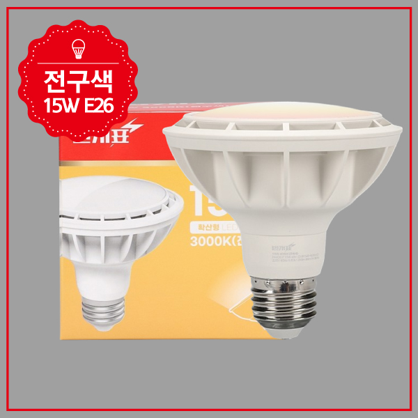 PAR30 LED(신형) 15W 전구 확산 KS in-448917 전구 LED전구 내장형전구 내장형LED램프 내정형LED전구 컨버터내장형램프 거실전구 사무실전구