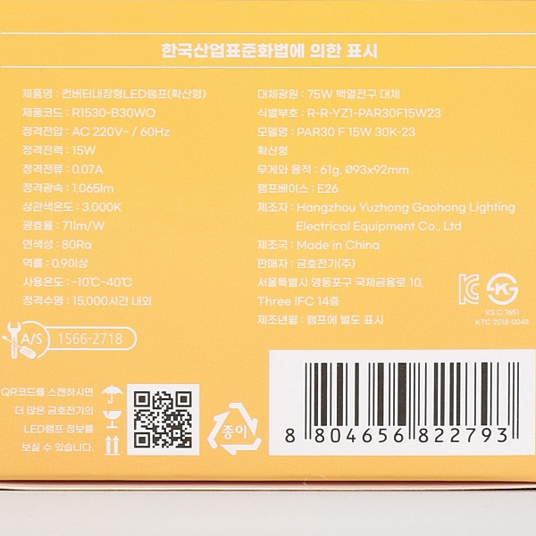 PAR30 LED(신형) 15W 전구 확산 KS in-448917 전구 LED전구 내장형전구 내장형LED램프 내정형LED전구 컨버터내장형램프 거실전구 사무실전구