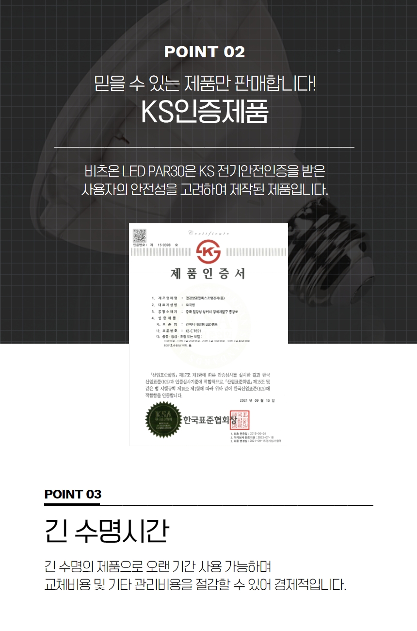 PAR30 LED 블랙(A) 15W 주백 스포트(집중형)(대체코드:380858) in-407760 전구 LED전구 내장형전구 내장형LED램프 내정형LED전구 컨버터내장형램프 거실전구 사무실전구