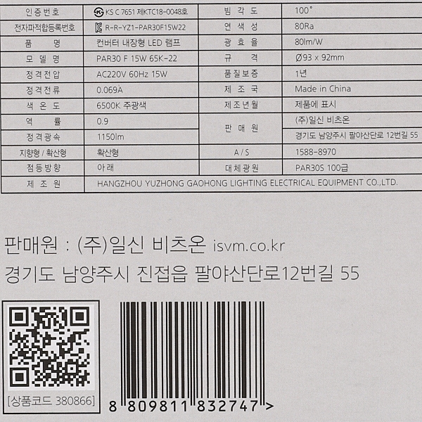 PAR30 LED W 화이트 15W 주광 확산형 in-380866 전구 LED전구 내장형전구 내장형LED램프 내정형LED전구 컨버터내장형램프 거실전구 사무실전구