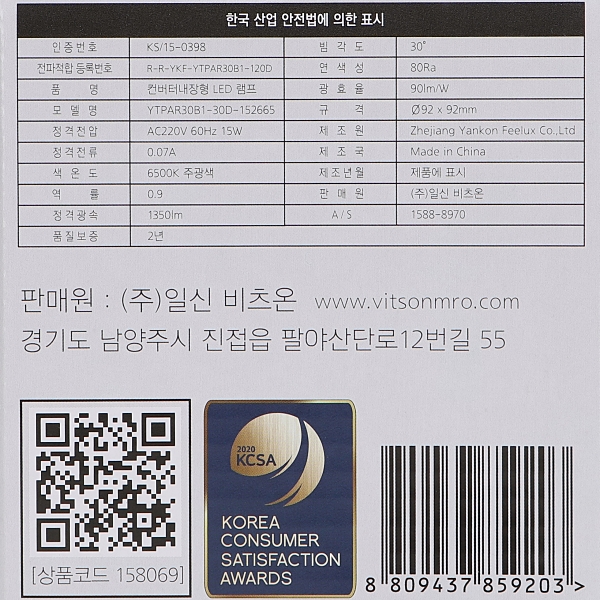 PAR30 LED 디밍 15W 주광 스포트(집중형) KS in-158069 전구 LED전구 가정용전구 전구교체 교체용전구 조명 교체용LED전구 인테리어전구 업소용전구 사무실전구