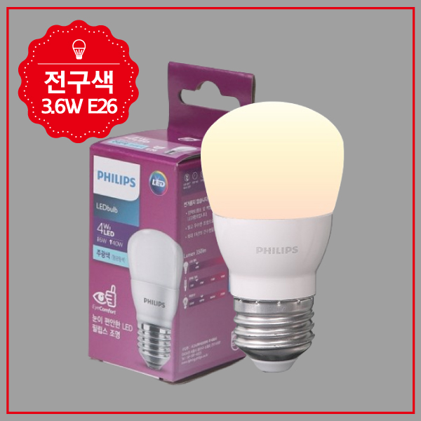 벌브 LED 젠8 3.6W 전구 in-51821 전구 볼전구 교체용전구 볼램프 LED전구 LED램프 거실전구 방전구 욕실전구 벌브전구
