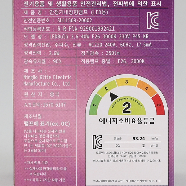 벌브 LED 젠8 3.6W 전구 in-51821 전구 볼전구 교체용전구 볼램프 LED전구 LED램프 거실전구 방전구 욕실전구 벌브전구