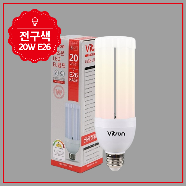 EL 램프 LED 20W 전구 E26 KS in-228377 전구 램프 LED전구 LED램프 교체용전구 작업등전구 작업램프 전구교체 거실전구 욕실전구 방전구