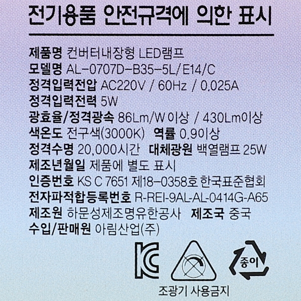 촛대구 LED 5W E14 투명 전구색 KS in-512888 전구 장식용전구 인테리어전구 촛대구전구 조명 장식조명 인테리어조명 컬러촛대구 촛대조명 촛대전구