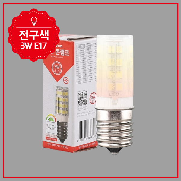콘 램프 LED 3W E17 전구 KS in-370474 전구 램프 LED전구 LED램프 교체용전구 작업등전구 작업램프 콘전구 실내등 전구교체