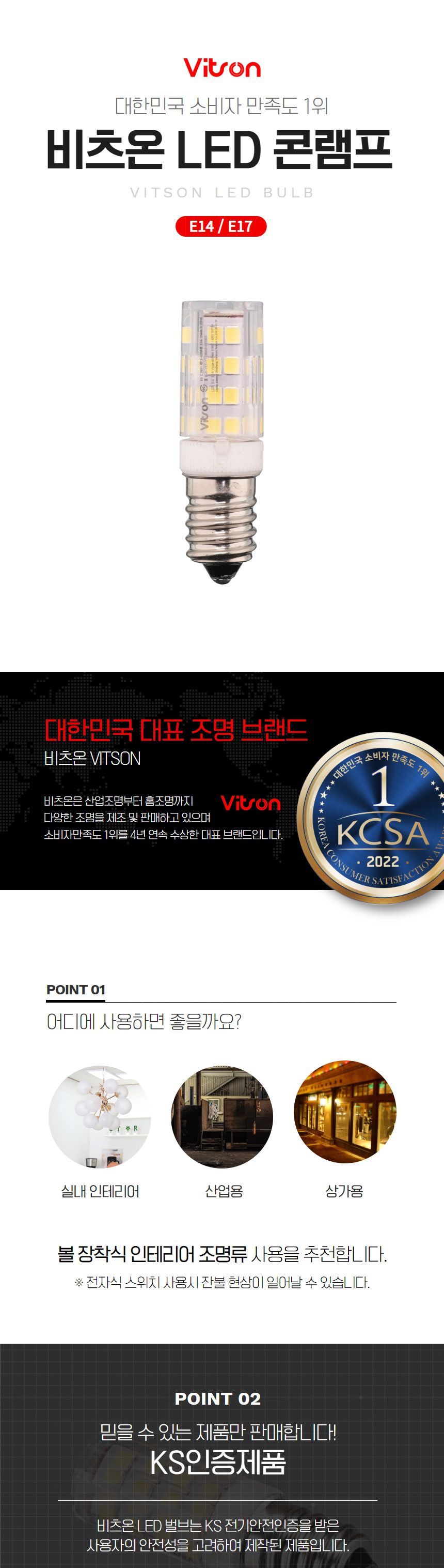 콘 램프 LED 3W E17 전구 KS in-370474 전구 램프 LED전구 LED램프 교체용전구 작업등전구 작업램프 콘전구 실내등 전구교체