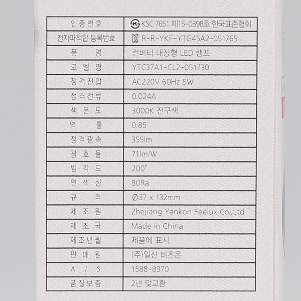 촛대구 LED플레임 5W E17 투명 전구 KS in-236374 전구 장식용전구 인테리어전구 촛대구전구 조명 장식조명 인테리어조명 컬러촛대구 촛대조명 촛대전구