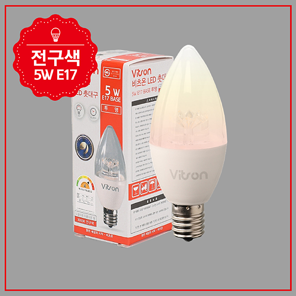 촛대구 LED 5W E17 3K 투명 전구 KS in-236372 전구 장식용전구 인테리어전구 촛대구전구 조명 장식조명 인테리어조명 컬러촛대구 촛대조명 촛대전구