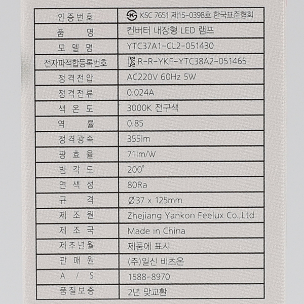 촛대구 LED플레임 5W E14 투명 전구 KS in-235176 전구 장식용전구 인테리어전구 촛대구전구 조명 장식조명 인테리어조명 컬러촛대구 촛대조명 촛대전구