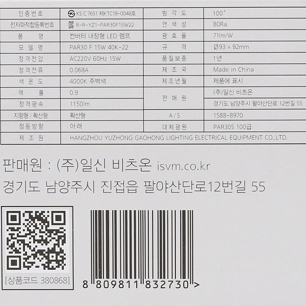 PAR30 LED W 화이트 15W 주백 확산형 in-380868 전구 LED전구 내장형전구 내장형LED램프 내정형LED전구 컨버터내장형램프 거실전구 사무실전구