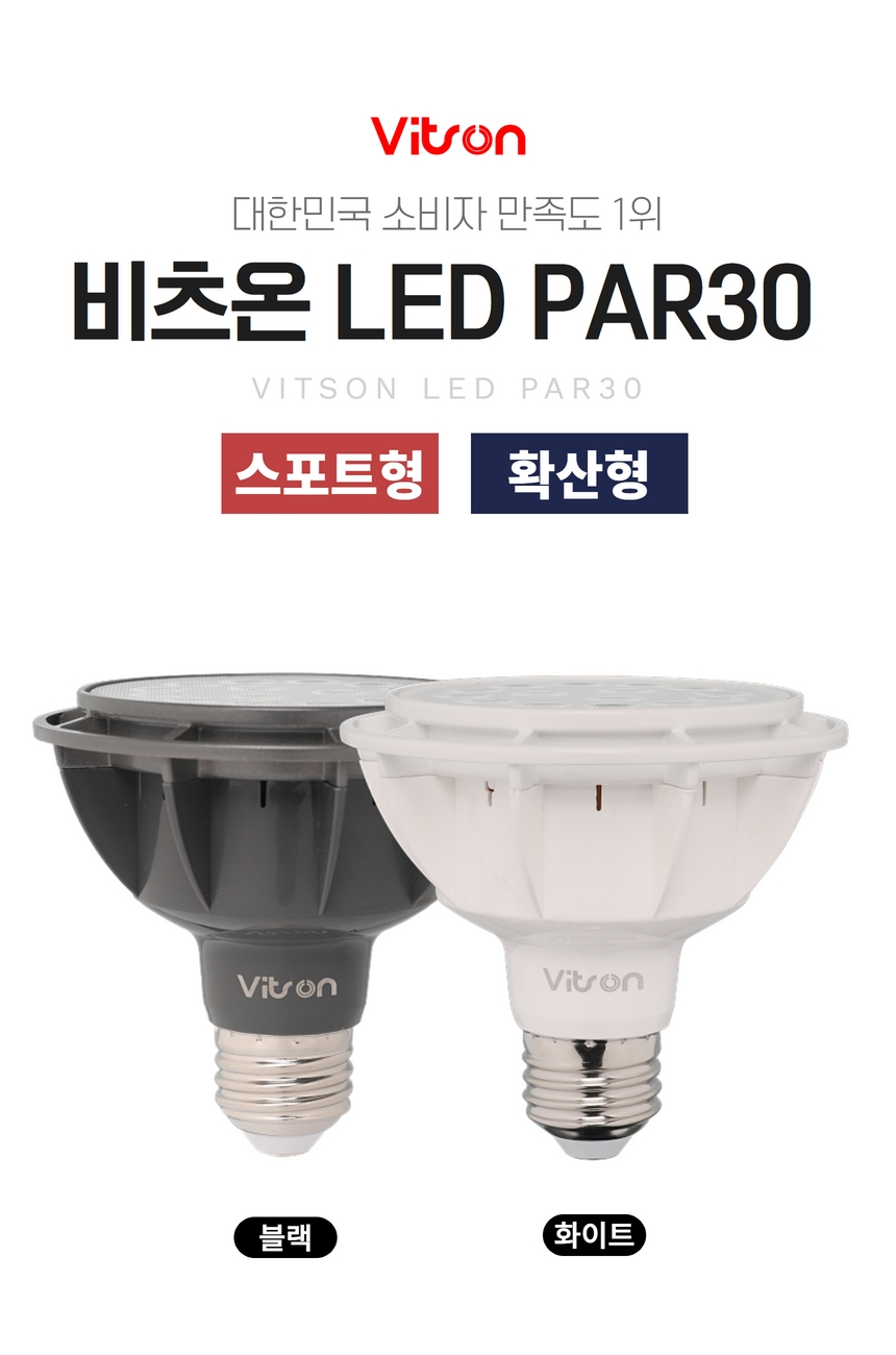 PAR30 LED W 화이트 15W 주백 확산형 in-380868 전구 LED전구 내장형전구 내장형LED램프 내정형LED전구 컨버터내장형램프 거실전구 사무실전구