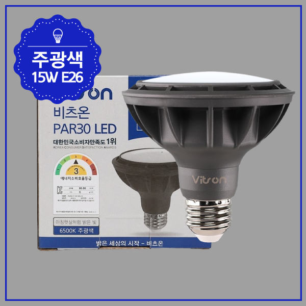 PAR30 LED W 블랙 15W 주광 확산형 in-380860 전구 LED전구 내장형전구 내장형LED램프 내정형LED전구 컨버터내장형램프 거실전구 사무실전구