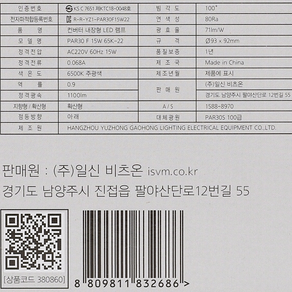 PAR30 LED W 블랙 15W 주광 확산형 in-380860 전구 LED전구 내장형전구 내장형LED램프 내정형LED전구 컨버터내장형램프 거실전구 사무실전구