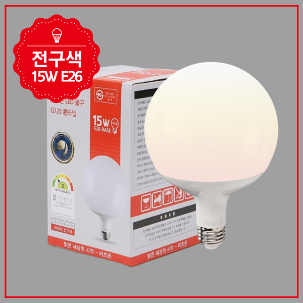 볼구 LED(A) 15W G120 전구 KS(롱타입) in-58478 전구 일반전구 볼전구 사무실전구 가정용전구 사무실볼전구 가정용볼전구 일반볼전구 교체전구 교체볼전구