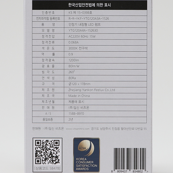 볼구 LED(A) 15W G120 전구 KS(롱타입) in-58478 전구 일반전구 볼전구 사무실전구 가정용전구 사무실볼전구 가정용볼전구 일반볼전구 교체전구 교체볼전구