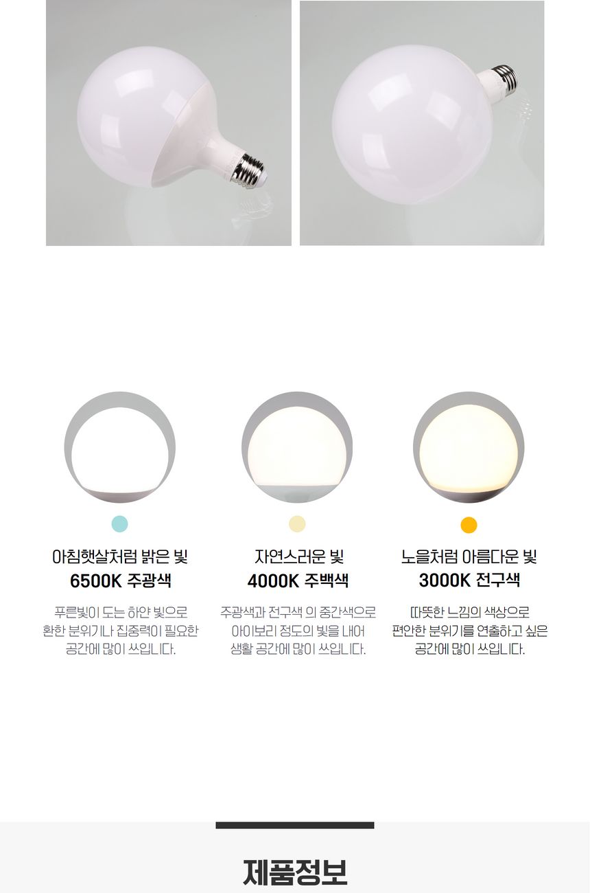 볼구 LED(A) 15W G120 전구 KS(롱타입) in-58478 전구 일반전구 볼전구 사무실전구 가정용전구 사무실볼전구 가정용볼전구 일반볼전구 교체전구 교체볼전구