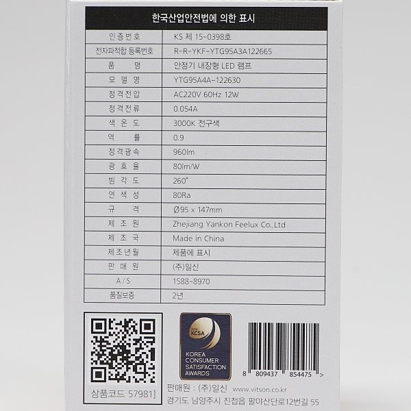 볼구 LED(A) 12W G95 전구 KS(롱타입) in-57981 볼전구 LED볼 볼LED 실내등 전구 볼등 장식전구 장식조명 LED볼전구 볼LED전구