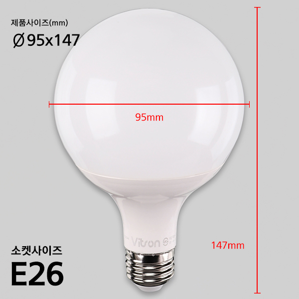 볼구 LED(A) 12W G95 전구 KS(롱타입) in-57981 볼전구 LED볼 볼LED 실내등 전구 볼등 장식전구 장식조명 LED볼전구 볼LED전구