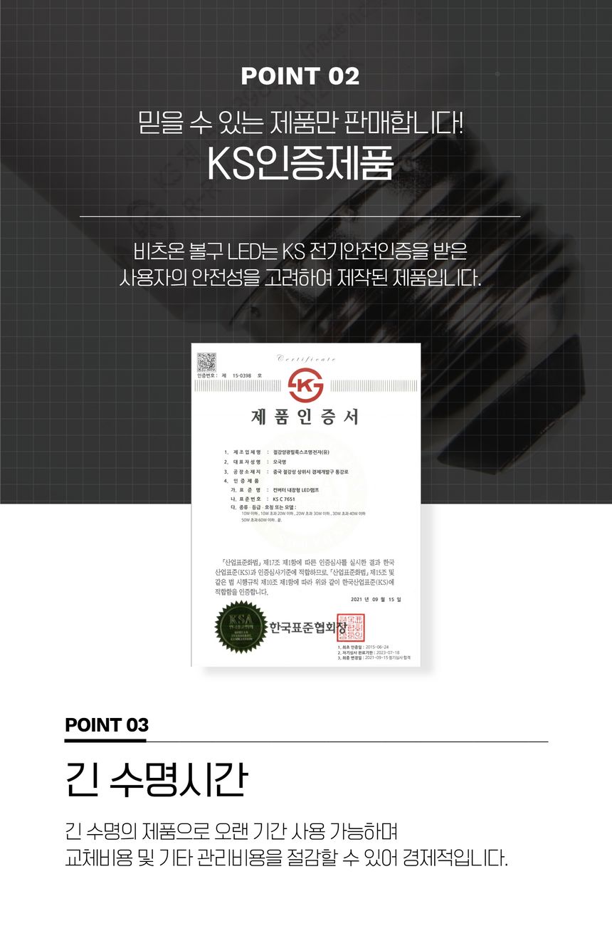 볼구 LED(A) 12W G95 전구 KS(롱타입) in-57981 볼전구 LED볼 볼LED 실내등 전구 볼등 장식전구 장식조명 LED볼전구 볼LED전구