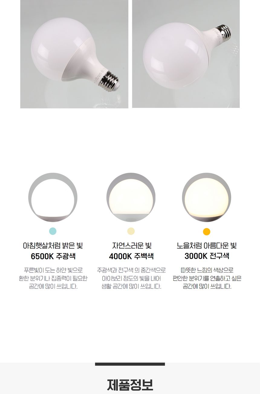 볼구 LED(A) 12W G95 전구 KS(롱타입) in-57981 볼전구 LED볼 볼LED 실내등 전구 볼등 장식전구 장식조명 LED볼전구 볼LED전구