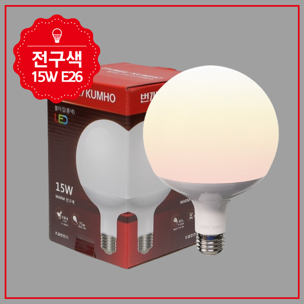 볼구 LED 15W G120 롱타입 전구 KS in-56448 전구 일반전구 볼전구 사무실전구 가정용전구 사무실볼전구 가정용볼전구 일반볼전구 교체전구 교체볼전구