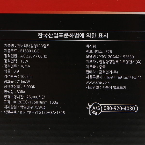 볼구 LED 15W G120 롱타입 전구 KS in-56448 전구 일반전구 볼전구 사무실전구 가정용전구 사무실볼전구 가정용볼전구 일반볼전구 교체전구 교체볼전구