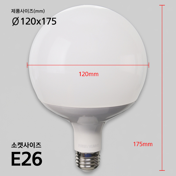 볼구 LED 15W G120 롱타입 전구 KS in-56448 전구 일반전구 볼전구 사무실전구 가정용전구 사무실볼전구 가정용볼전구 일반볼전구 교체전구 교체볼전구