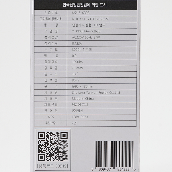 T-벌브 LED 27W 전구 E26 in-53519 전구 LED전구 전구교체 교체용전구 전구램프 교체램프 조명 가정용전구 거실전구 방전구