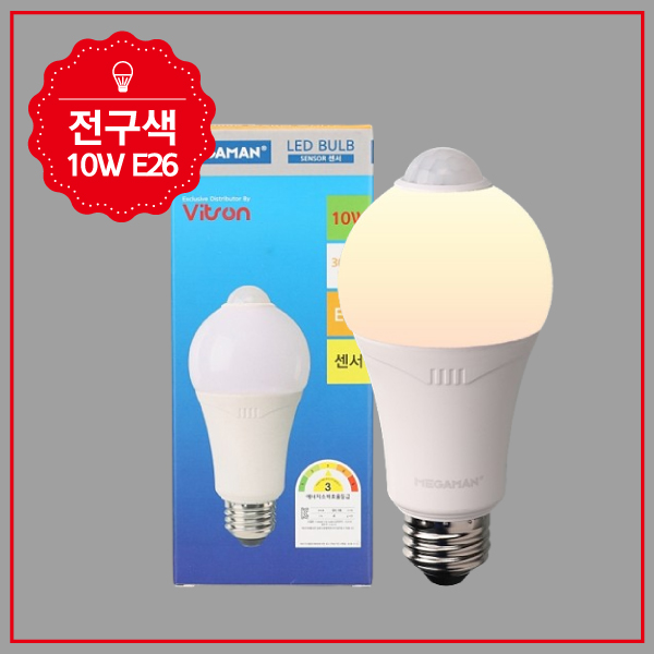 벌브 센서 LED MEGA 10W 전구 KS in-87378 전구 교체용전구 사무용전구 사무실전구 매장전구 거실전구 방전구 벌브전구 볼전구 볼램프 벌브램프