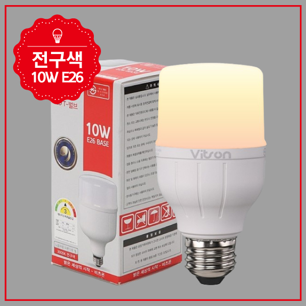 T-벌브 LED 10W 전구 E26 in-53513 전구 LED전구 전구교체 교체용전구 전구램프 교체램프 조명 가정용전구 거실전구 방전구