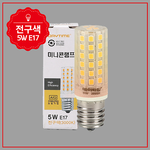 콘 램프 LED 5W 전구 E17 KS in-450183 전구 램프 LED전구 LED램프 교체용전구 작업등전구 작업램프 콘전구 실내등 전구교체