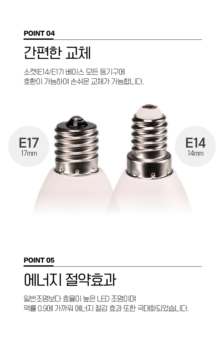 촛대구 LED 5W E14 3K 불투명 전구색 KS in-235175 전구 장식용전구 인테리어전구 촛대구전구 조명 장식조명 인테리어조명 컬러촛대구 촛대조명 촛대전구