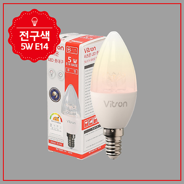 촛대구 LED 5W E14 3K 투명 전구 KS in-235174 전구 장식용전구 인테리어전구 촛대구전구 조명 장식조명 인테리어조명 컬러촛대구 촛대조명 촛대전구
