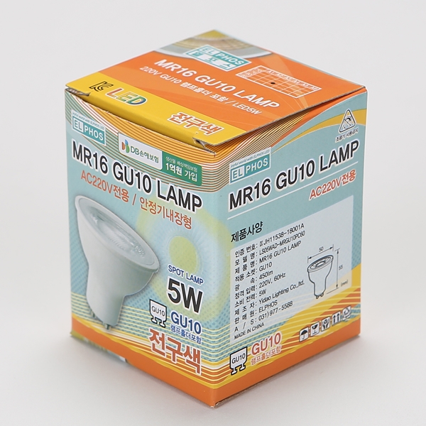 MR-16 LED COB 5W AC 전구(소켓포함) GU10 in-44754 실내등 원형등 보조등 추가등 실내보조등 거실등 인테리어등 조명등 인테리어조명