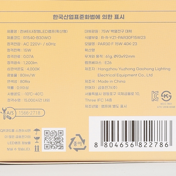 PAR30 LED(신형) 15W 주백 확산 KS in-448918 전구 LED전구 내장형전구 내장형LED램프 내정형LED전구 컨버터내장형램프 거실전구 사무실전구