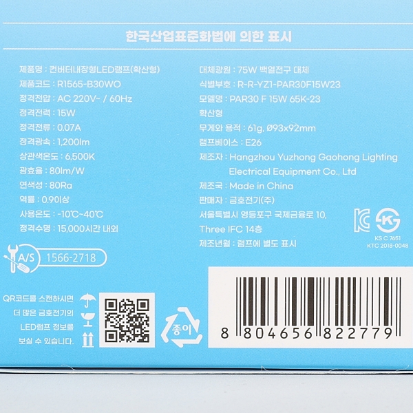 PAR30 LED(신형) 15W 주광 확산 KS in-448916 전구 LED전구 내장형전구 내장형LED램프 내정형LED전구 컨버터내장형램프 거실전구 사무실전구