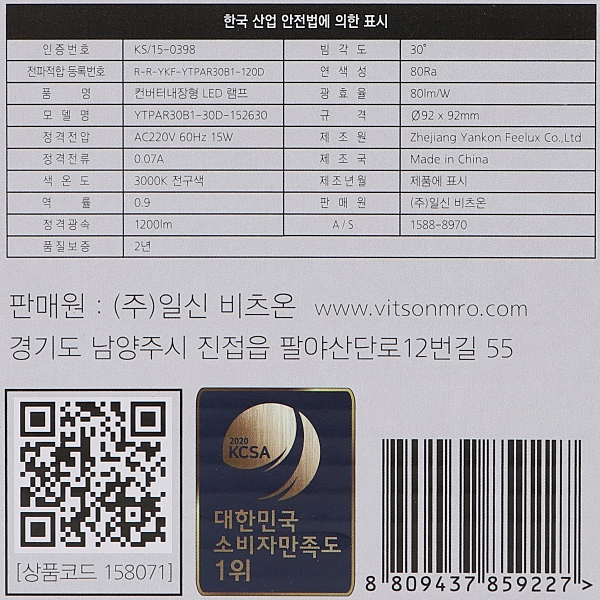 PAR30 LED 디밍 15W 전구 스포트(집중형) KS in-158071 전구 LED전구 가정용전구 전구교체 교체용전구 조명 교체용LED전구 인테리어전구 업소용전구 사무실전구
