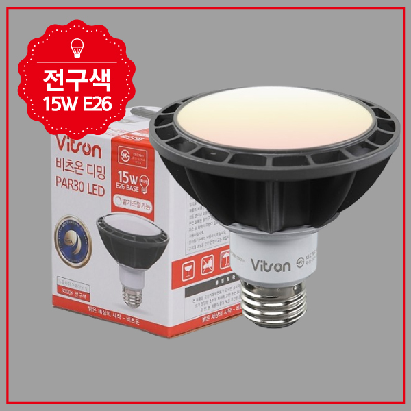 PAR30 LED 디밍 15W 전구 확산 KS in-158070 전구 LED전구 가정용전구 전구교체 교체용전구 조명 교체용LED전구 인테리어전구 업소용전구 사무실전구