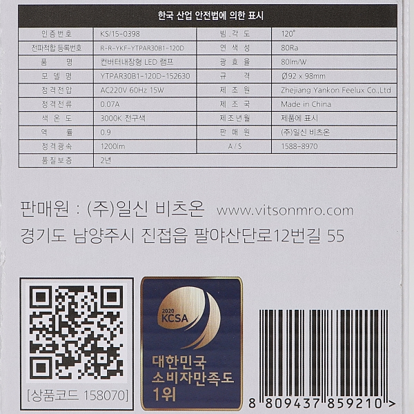 PAR30 LED 디밍 15W 전구 확산 KS in-158070 전구 LED전구 가정용전구 전구교체 교체용전구 조명 교체용LED전구 인테리어전구 업소용전구 사무실전구