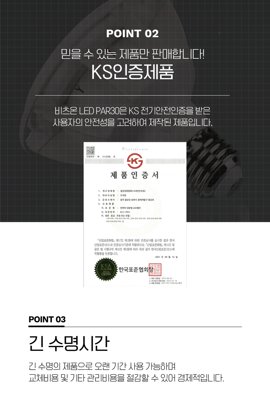 PAR30 LED 디밍 15W 전구 확산 KS in-158070 전구 LED전구 가정용전구 전구교체 교체용전구 조명 교체용LED전구 인테리어전구 업소용전구 사무실전구