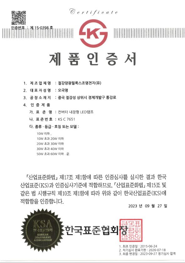 PAR30 LED 디밍 15W 전구 확산 KS in-158070 전구 LED전구 가정용전구 전구교체 교체용전구 조명 교체용LED전구 인테리어전구 업소용전구 사무실전구