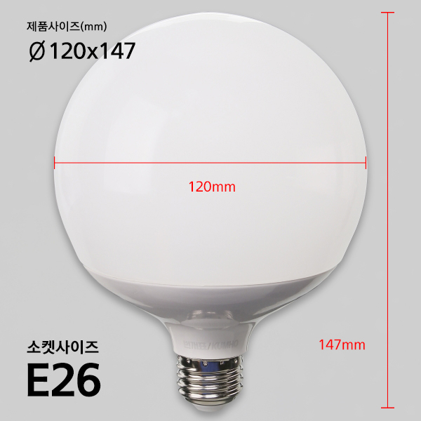 볼구 LED 15W G120 숏타입 전구 KS in-56450 전구 일반전구 볼전구 사무실전구 가정용전구 사무실볼전구 가정용볼전구 일반볼전구 교체전구 교체볼전구